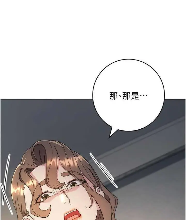 漫画《边缘人的复仇》第26话第45张图