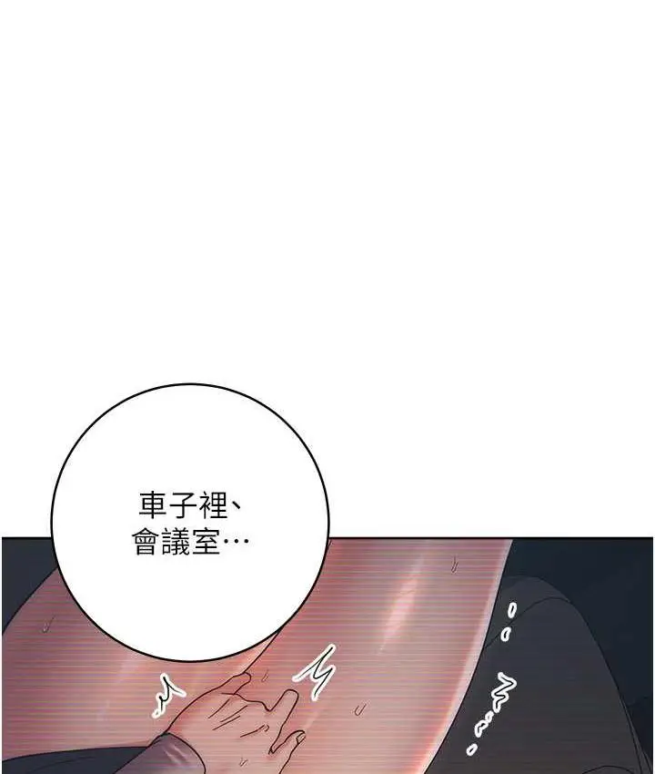 漫画《边缘人的复仇》第26话第50张图