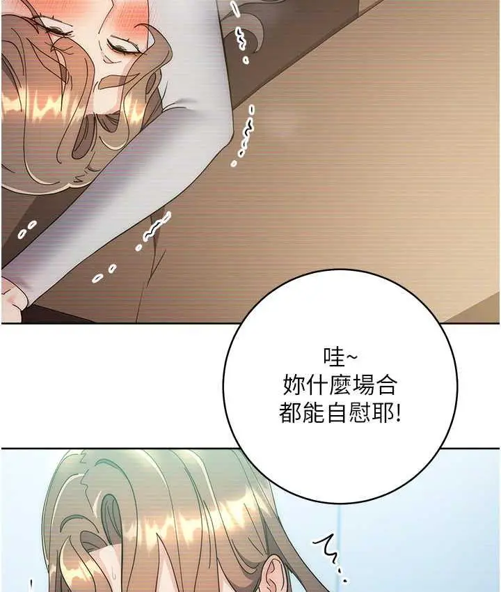 漫画《边缘人的复仇》第26话第52张图