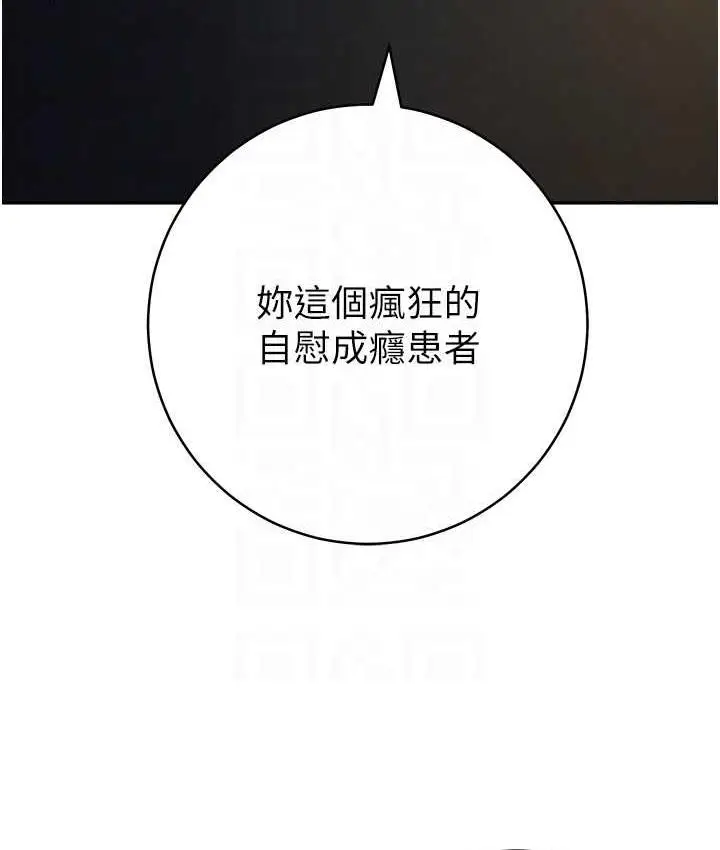 漫画《边缘人的复仇》第26话第57张图