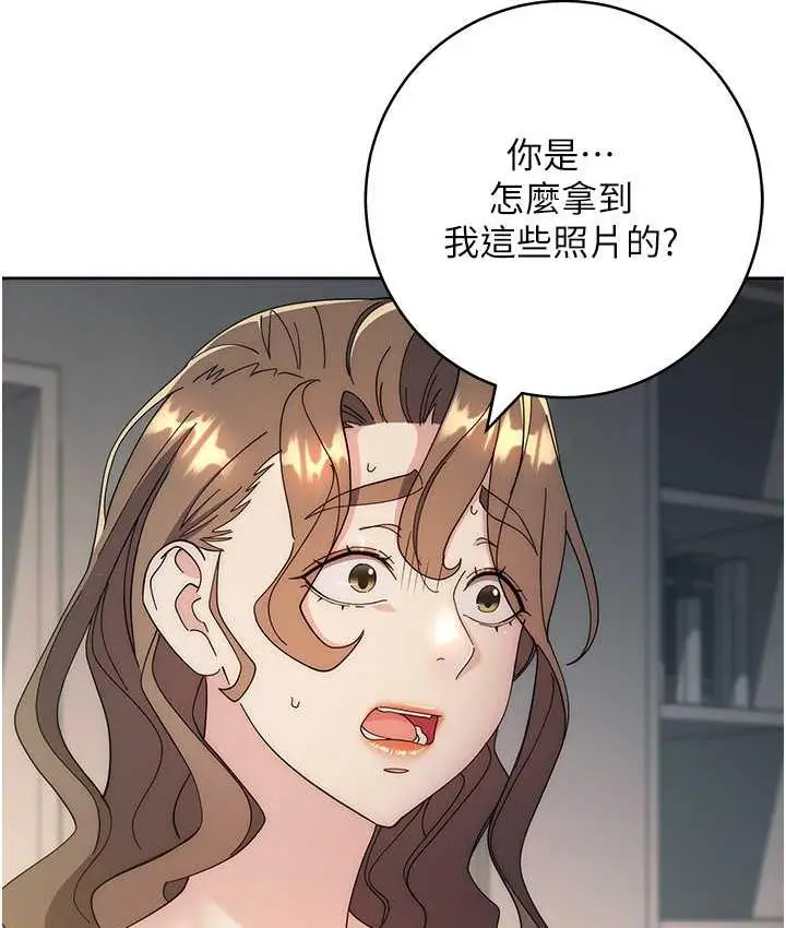 漫画《边缘人的复仇》第26话第58张图