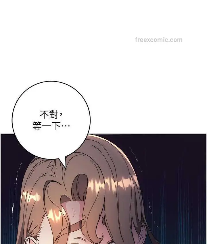 漫画《边缘人的复仇》第26话第60张图