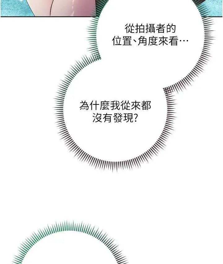 漫画《边缘人的复仇》第26话第62张图