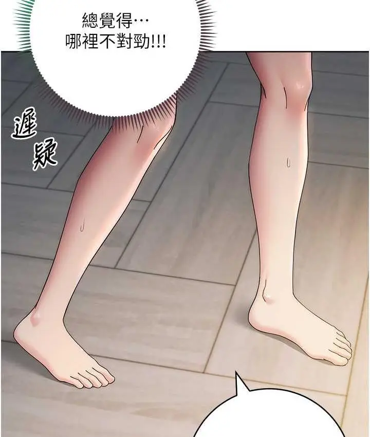 漫画《边缘人的复仇》第26话第63张图