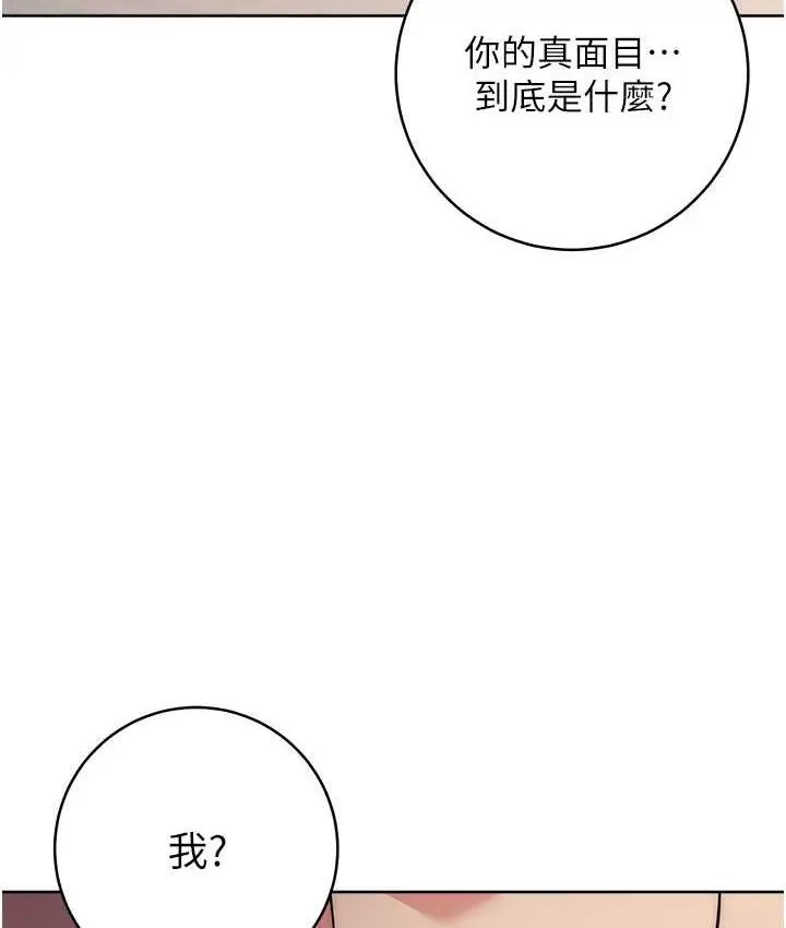 漫画《边缘人的复仇》第26话第64张图