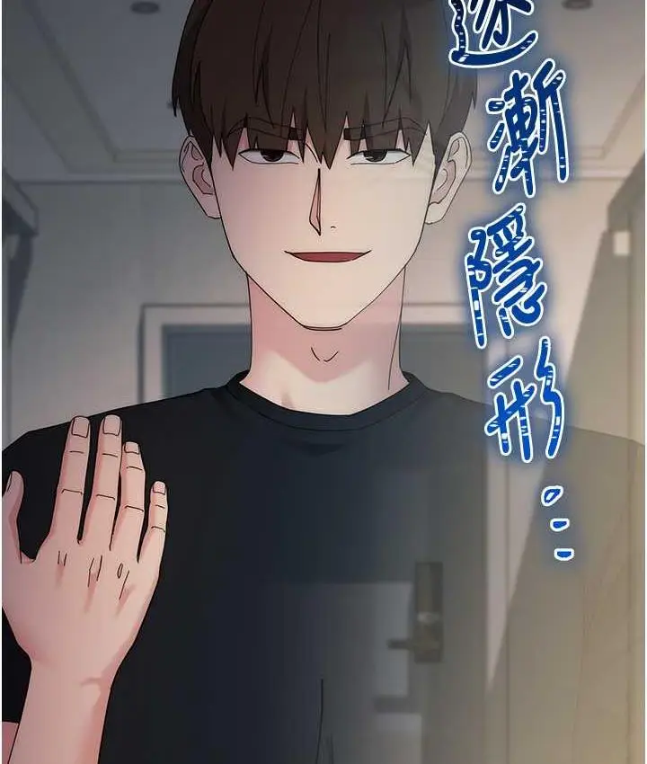 漫画《边缘人的复仇》第26话第67张图