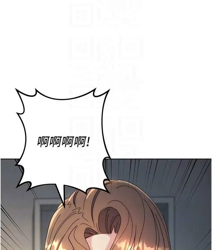 漫画《边缘人的复仇》第26话第69张图