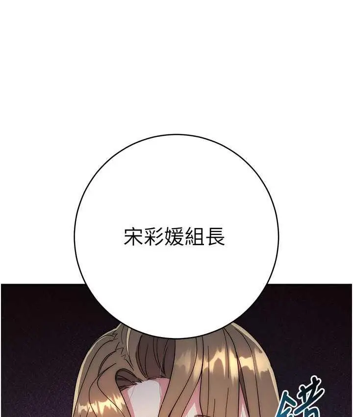 漫画《边缘人的复仇》第26话第7张图