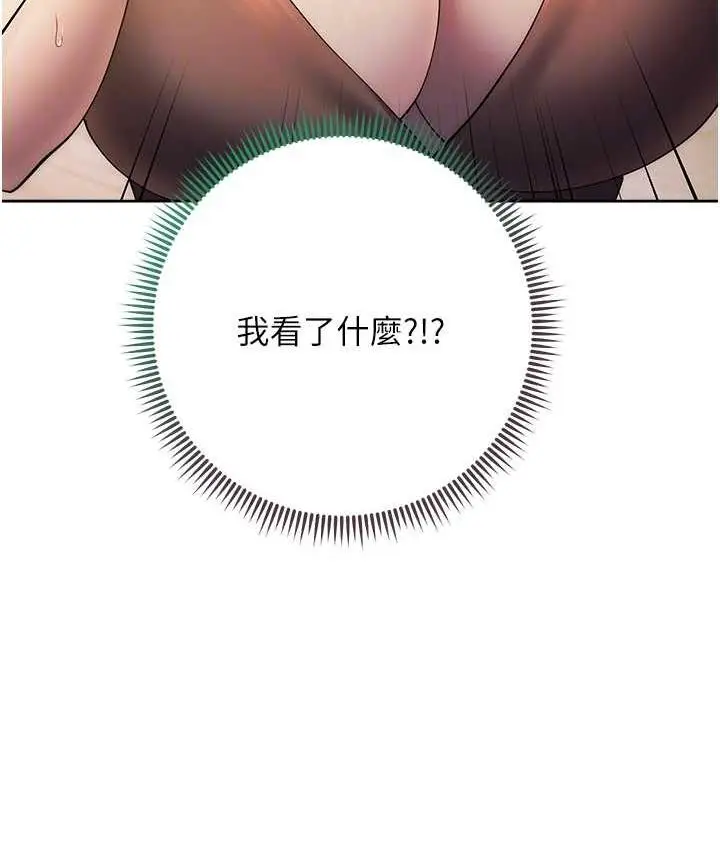 漫画《边缘人的复仇》第26话第71张图
