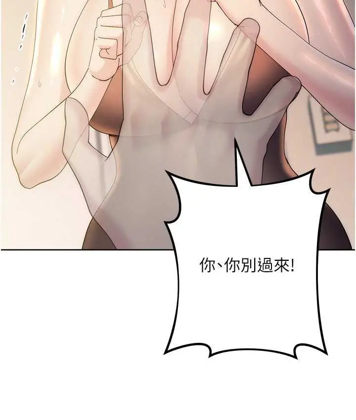 漫画《边缘人的复仇》第26话第77张图
