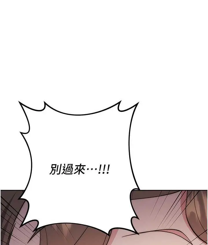 漫画《边缘人的复仇》第26话第78张图