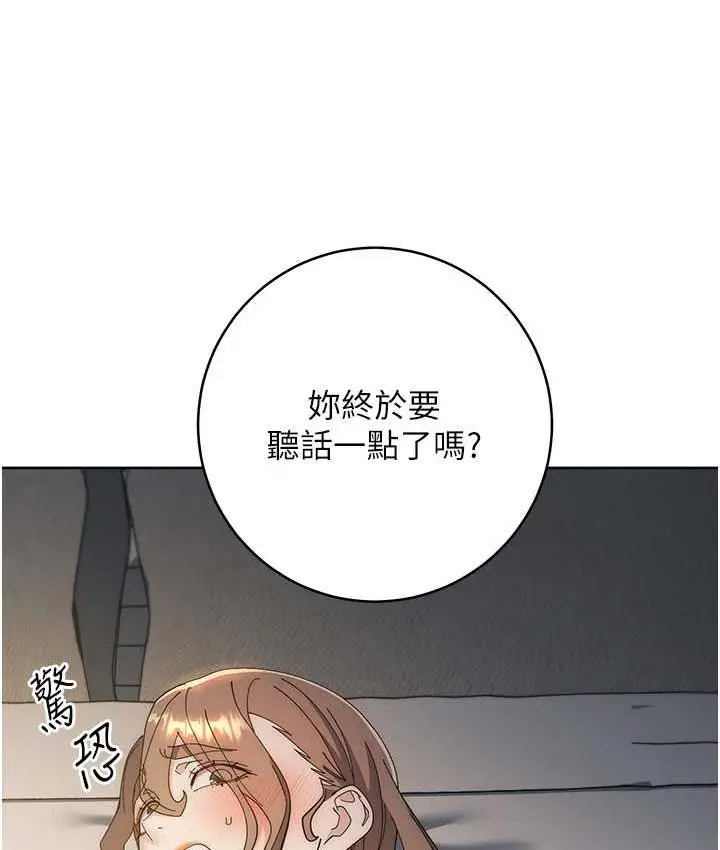 漫画《边缘人的复仇》第26话第85张图