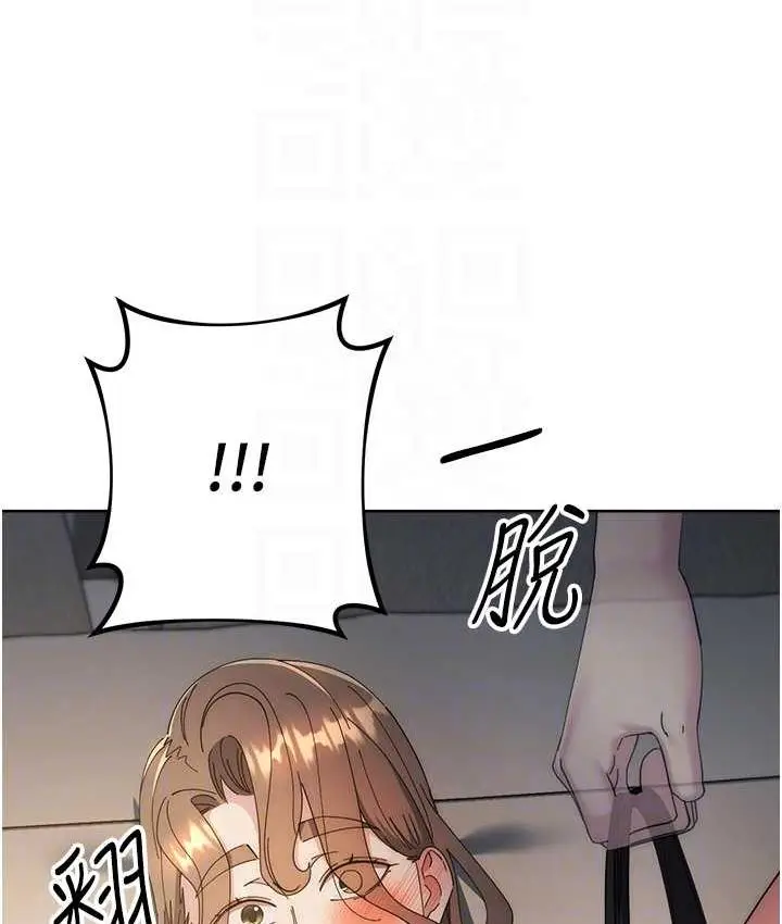 漫画《边缘人的复仇》第26话第93张图