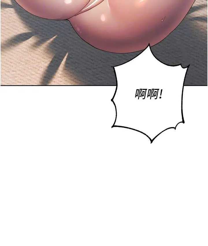 漫画《边缘人的复仇》第26话第95张图