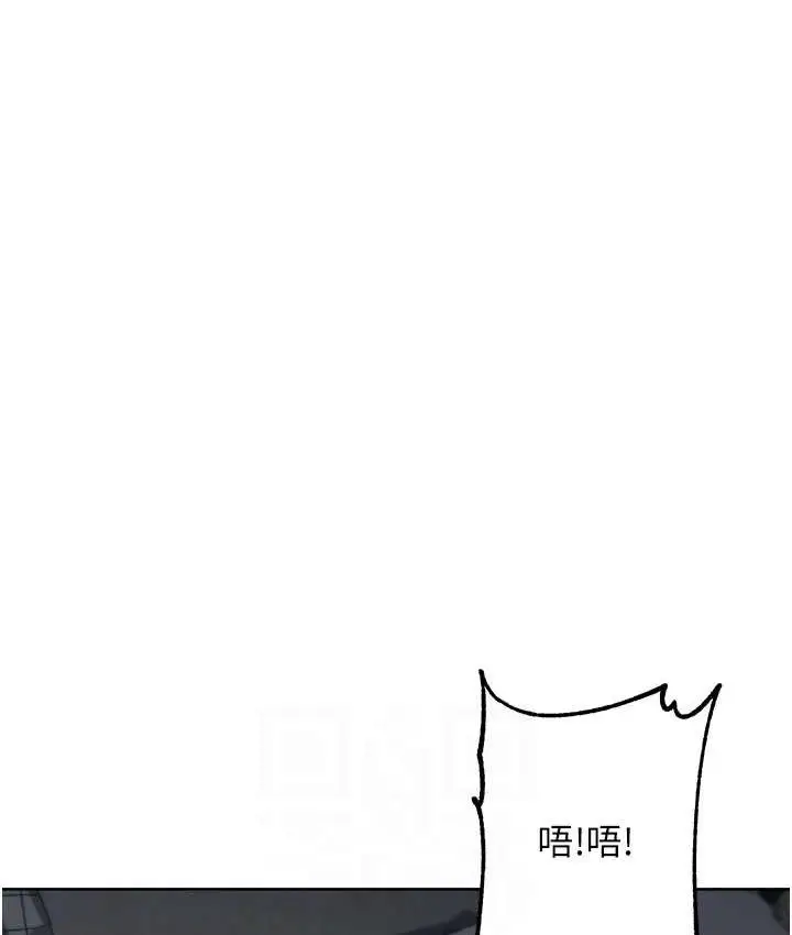 漫画《边缘人的复仇》第26话第98张图