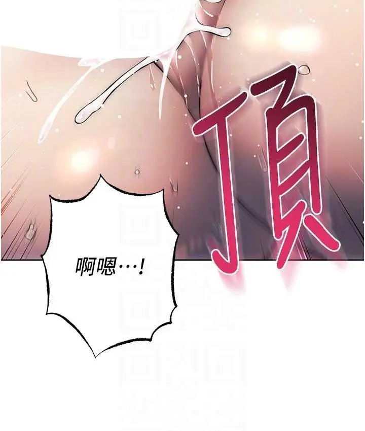 漫画《边缘人的复仇》第27话第100张图