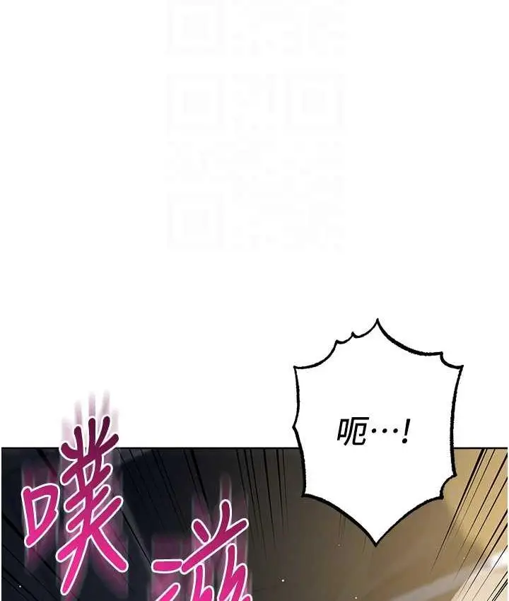 漫画《边缘人的复仇》第27话第101张图