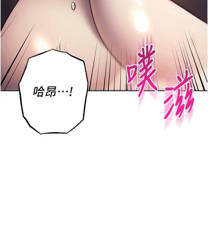 漫画《边缘人的复仇》第27话第103张图