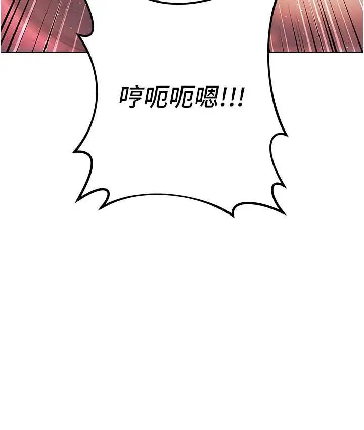 漫画《边缘人的复仇》第27话第11张图