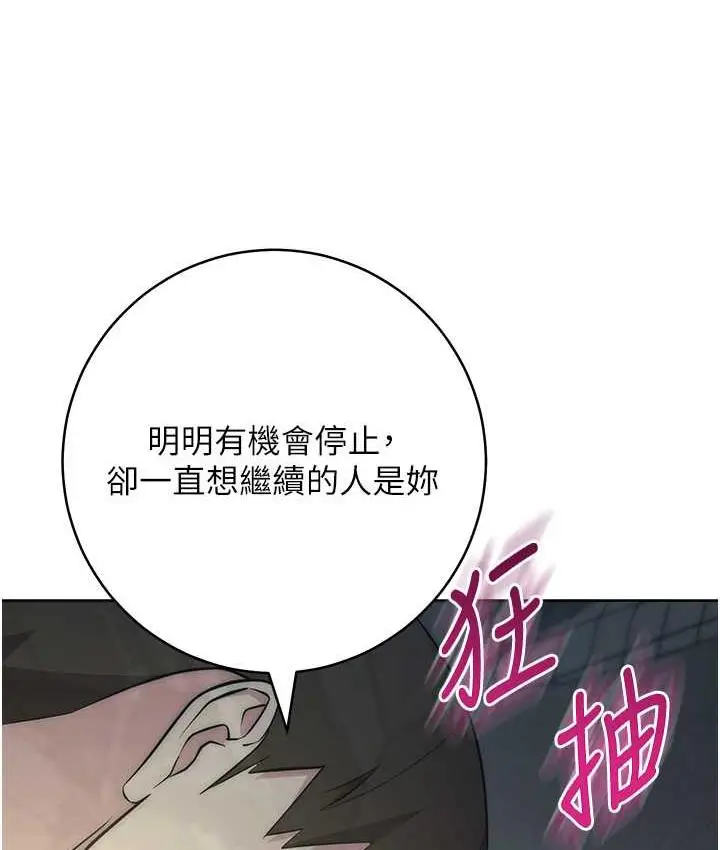 漫画《边缘人的复仇》第27话第110张图