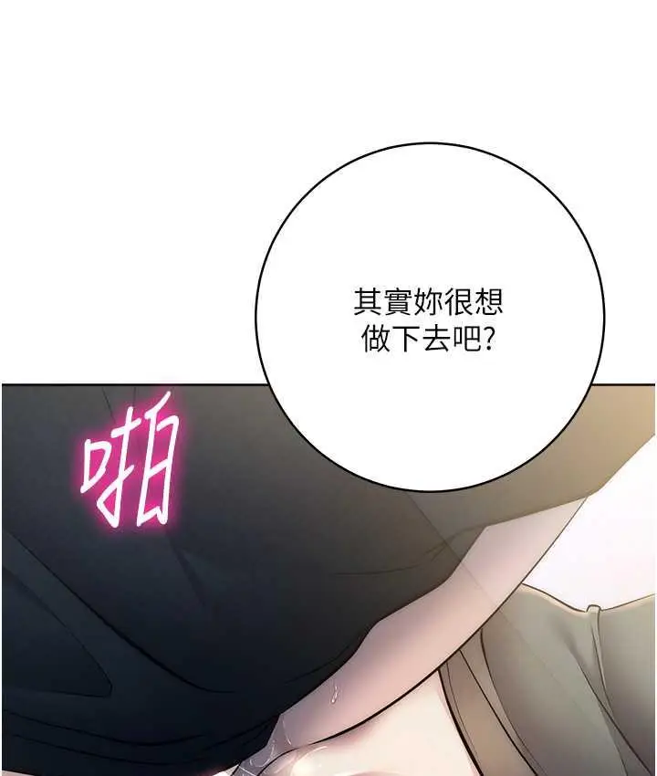 漫画《边缘人的复仇》第27话第113张图