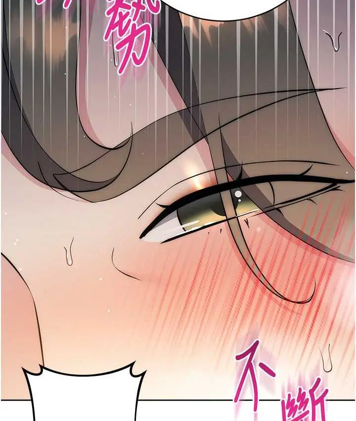 漫画《边缘人的复仇》第27话第116张图