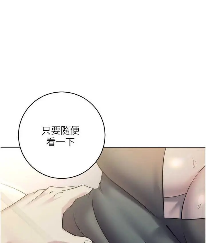 漫画《边缘人的复仇》第27话第120张图