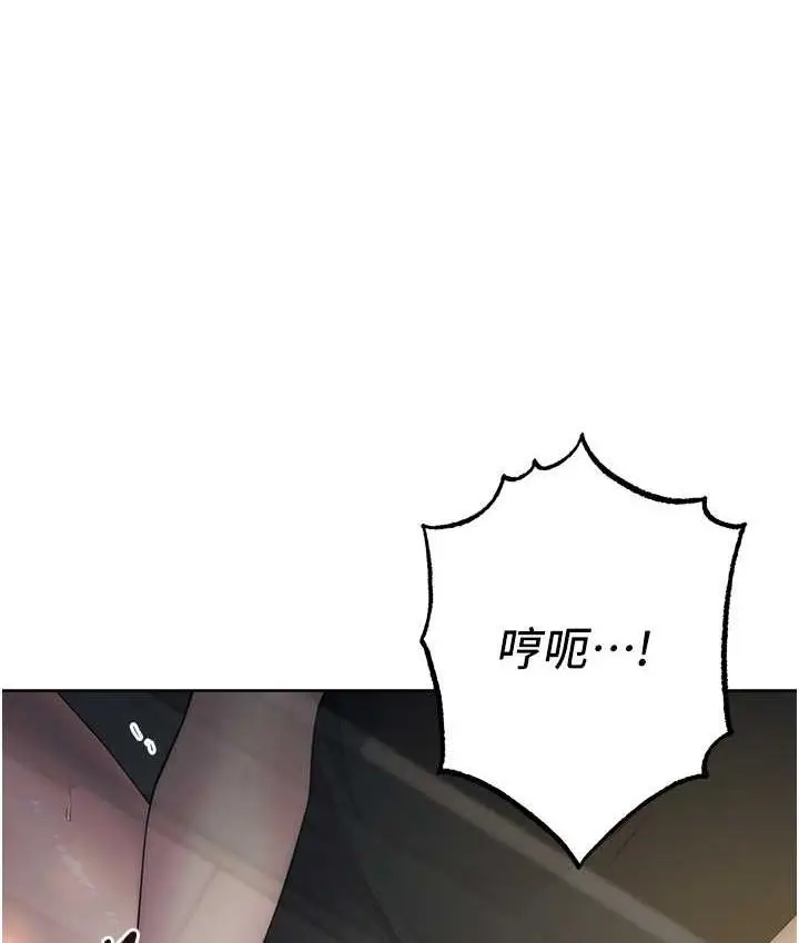 漫画《边缘人的复仇》第27话第125张图