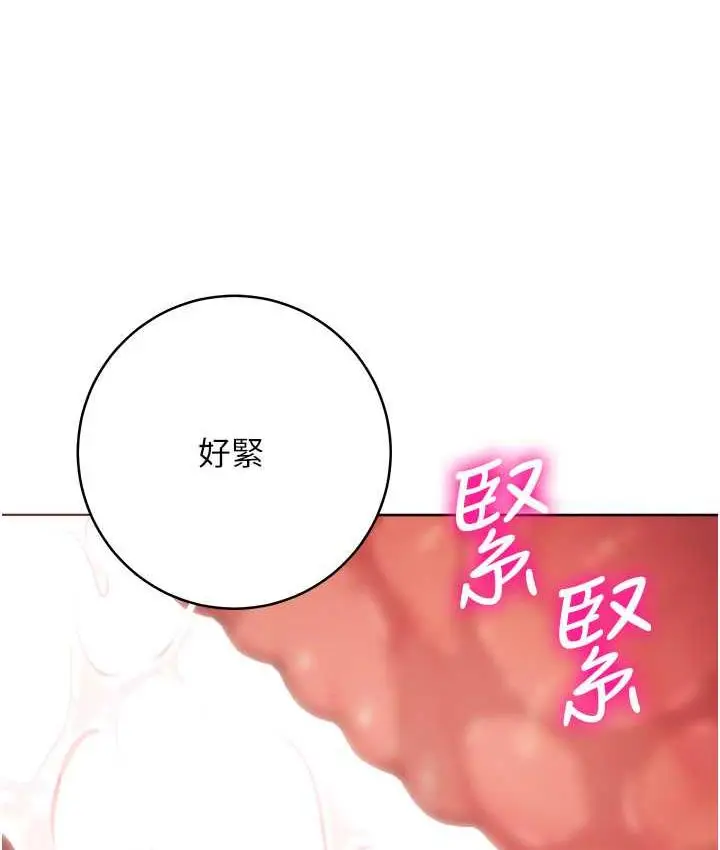 漫画《边缘人的复仇》第27话第128张图