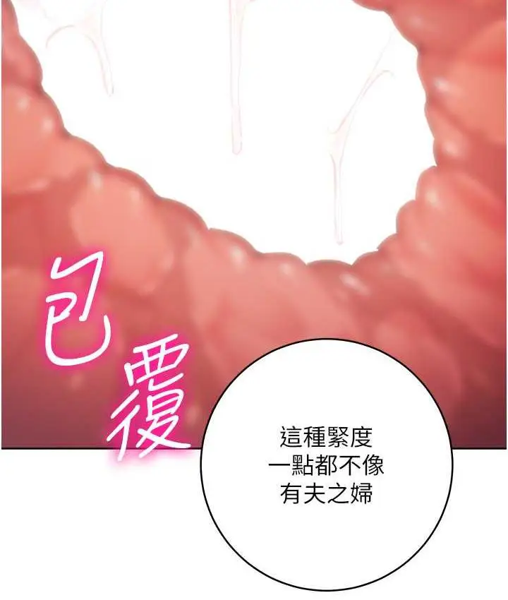 漫画《边缘人的复仇》第27话第129张图