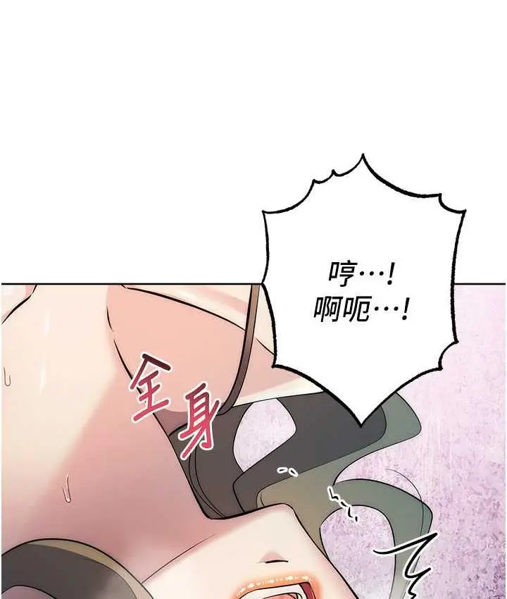漫画《边缘人的复仇》第27话第133张图