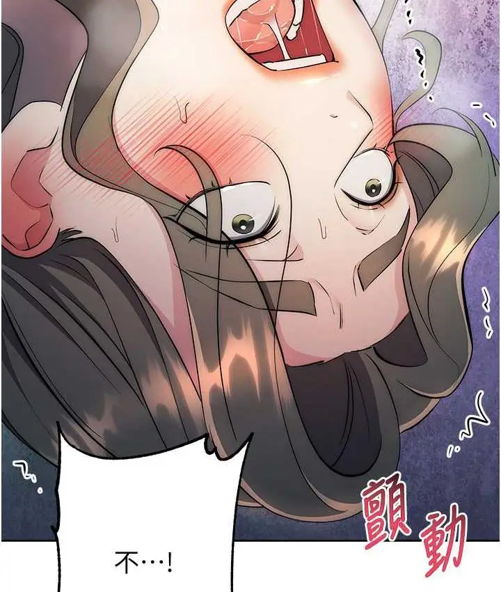 漫画《边缘人的复仇》第27话第134张图