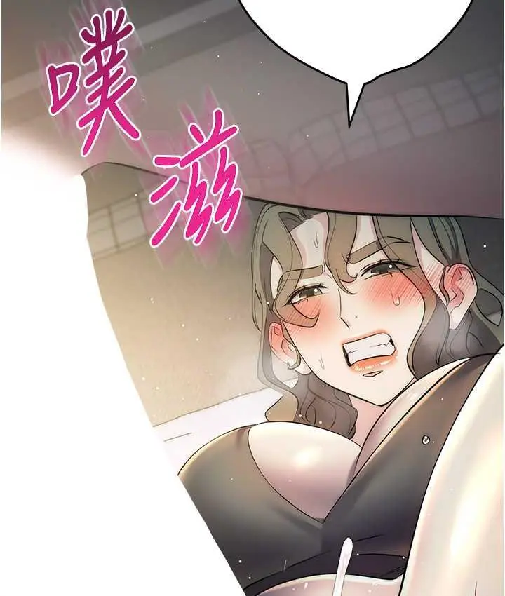 漫画《边缘人的复仇》第27话第136张图