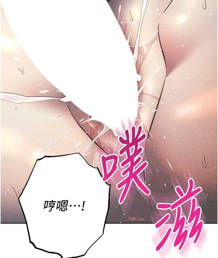 漫画《边缘人的复仇》第27话第137张图
