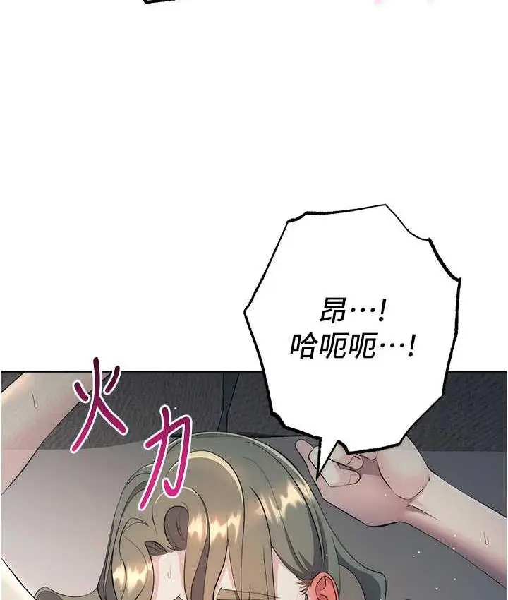 漫画《边缘人的复仇》第27话第138张图