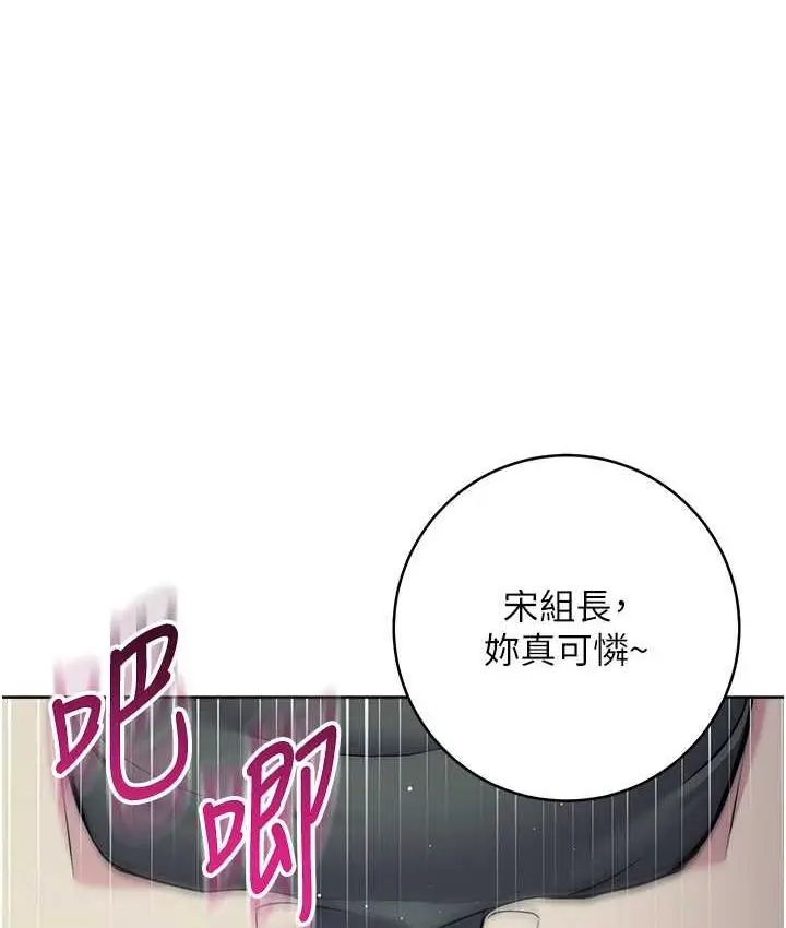 漫画《边缘人的复仇》第27话第141张图