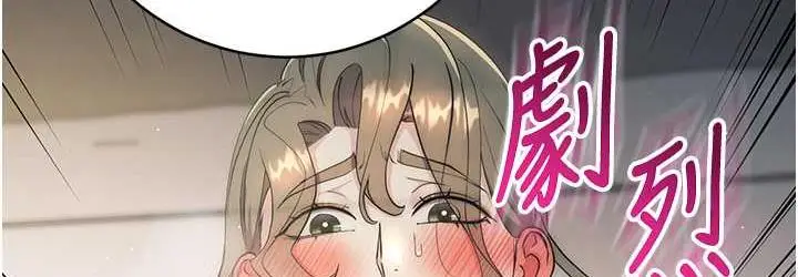 漫画《边缘人的复仇》第27话第144张图