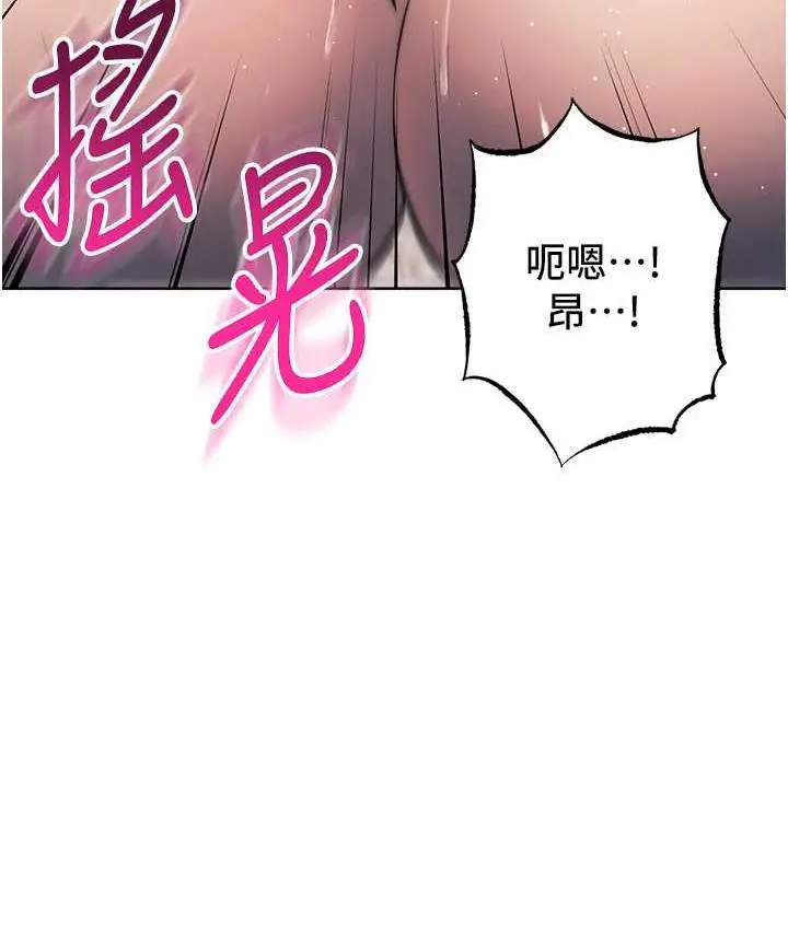 漫画《边缘人的复仇》第27话第146张图