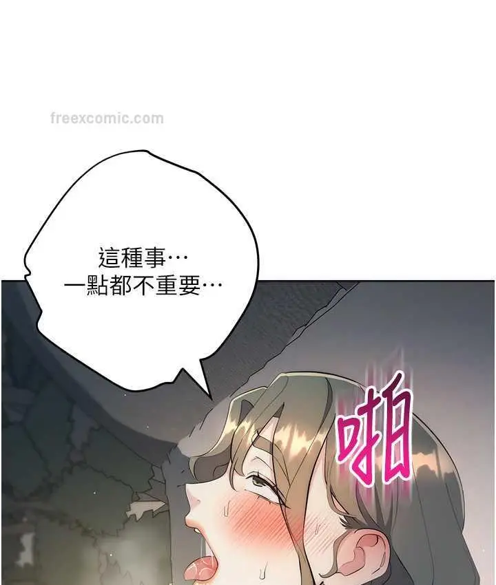 漫画《边缘人的复仇》第27话第147张图