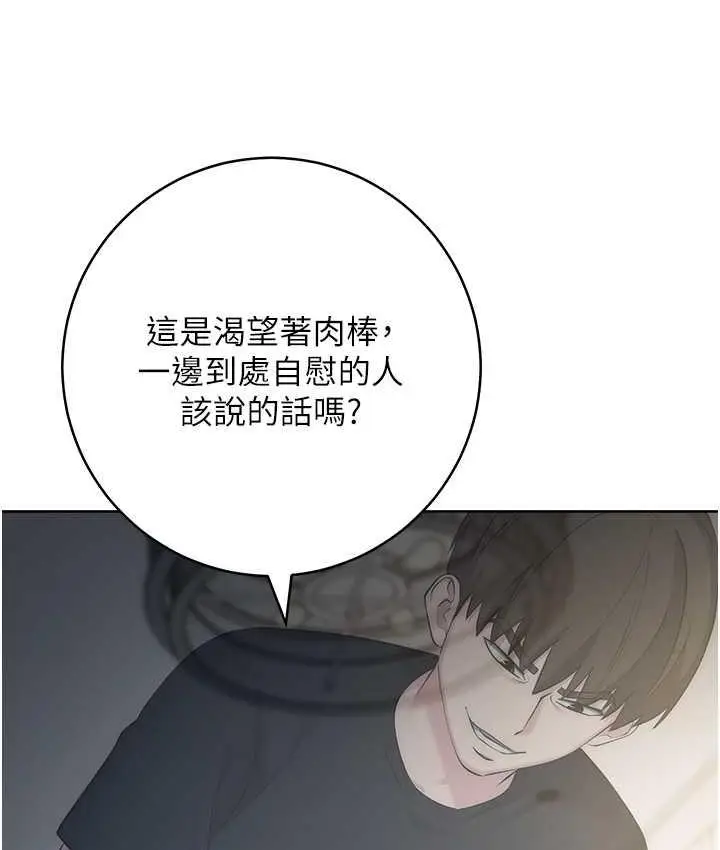 漫画《边缘人的复仇》第27话第152张图