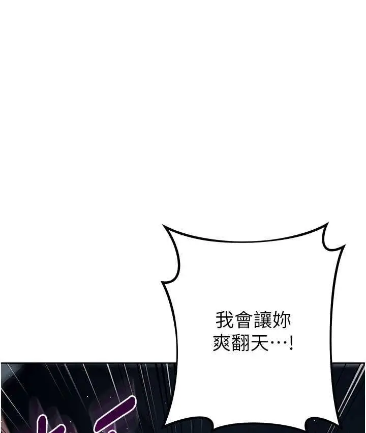 漫画《边缘人的复仇》第27话第159张图