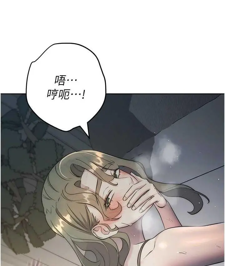 漫画《边缘人的复仇》第27话第162张图