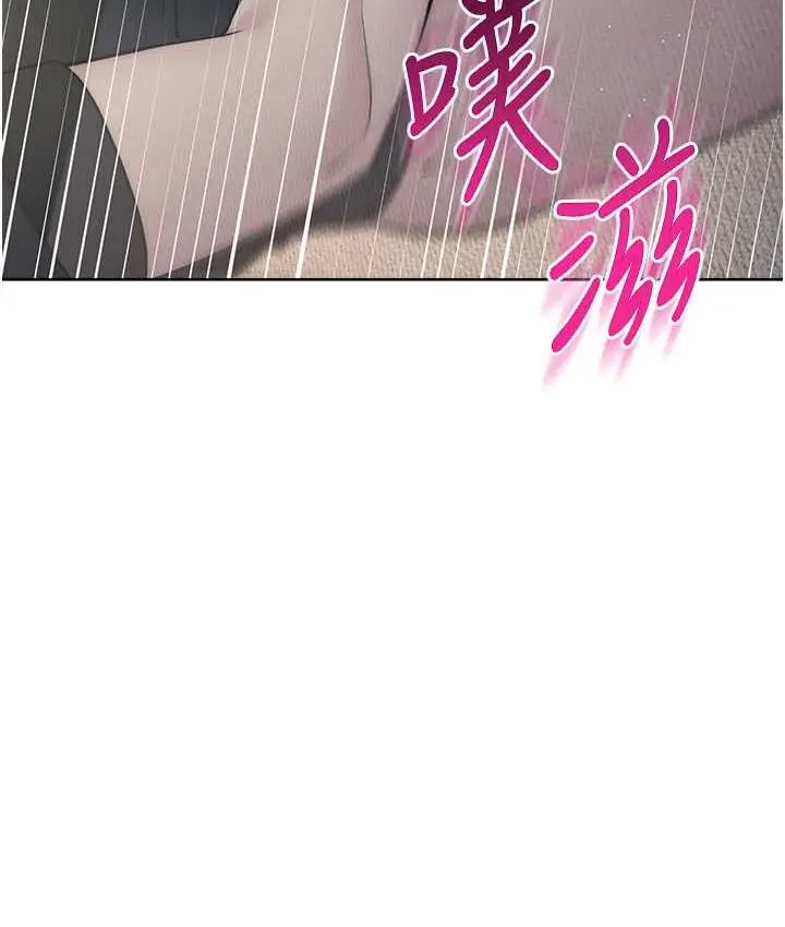 漫画《边缘人的复仇》第27话第164张图