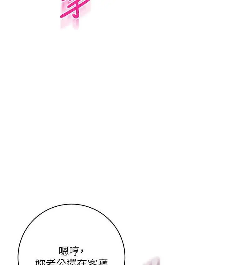 漫画《边缘人的复仇》第27话第167张图