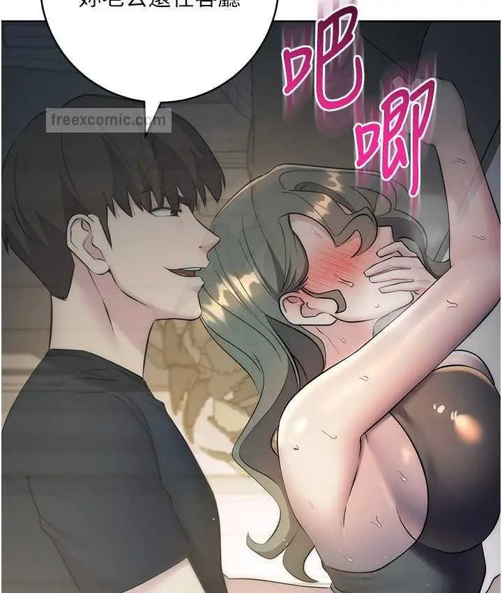 漫画《边缘人的复仇》第27话第168张图