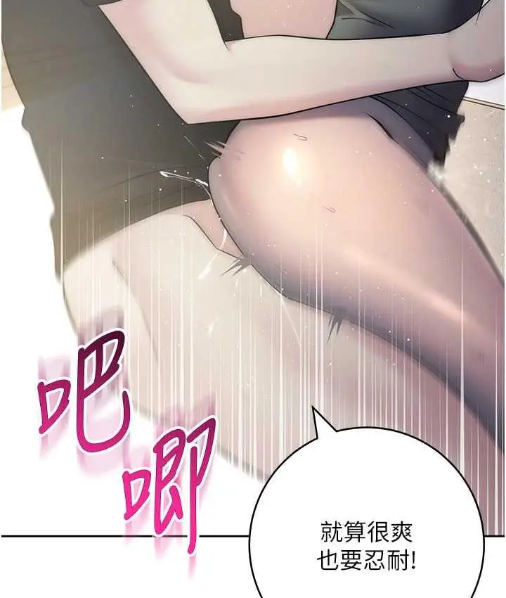 漫画《边缘人的复仇》第27话第169张图