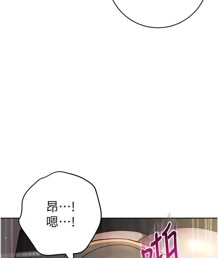 漫画《边缘人的复仇》第27话第170张图