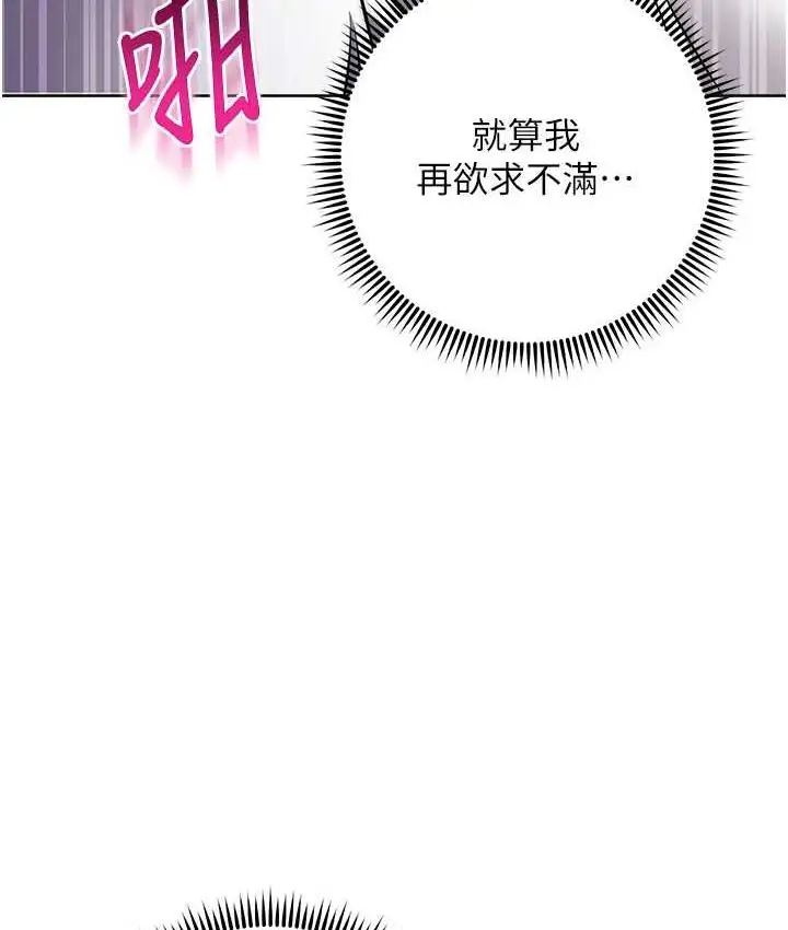 漫画《边缘人的复仇》第27话第172张图
