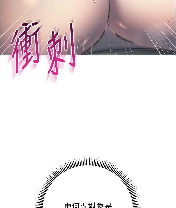 漫画《边缘人的复仇》第27话第174张图