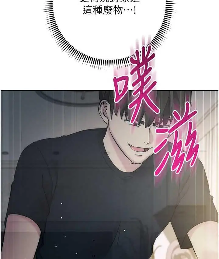 漫画《边缘人的复仇》第27话第175张图
